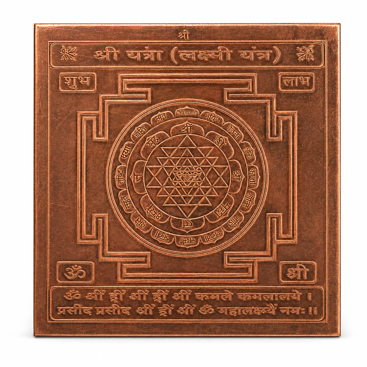 Lakshmi Kuber Yantra
